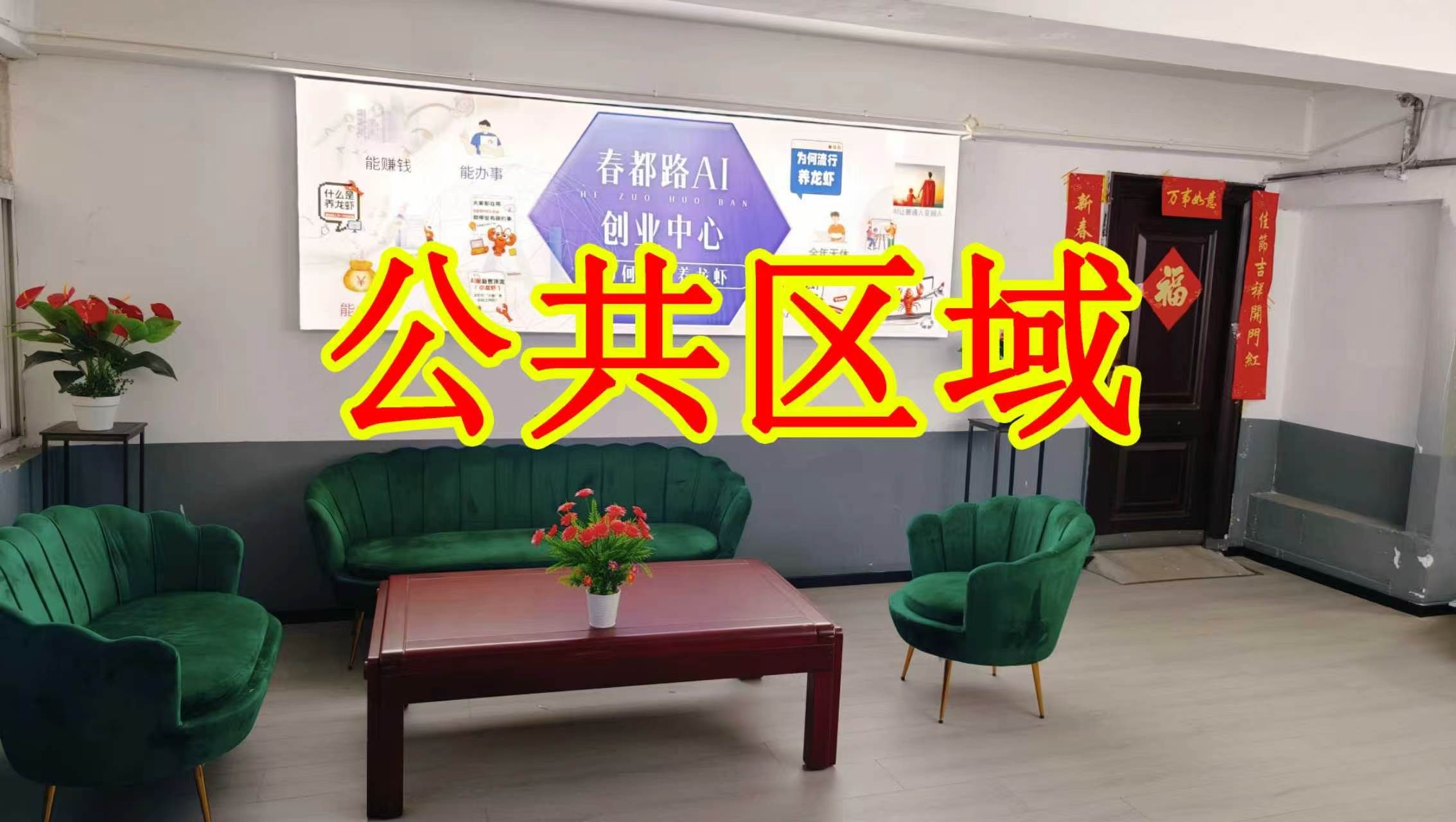 238省道朋友圈招商、抖音宣传、门口广告牌、招商折页，我也可以 帮您改成更吸引客户的短版广告。